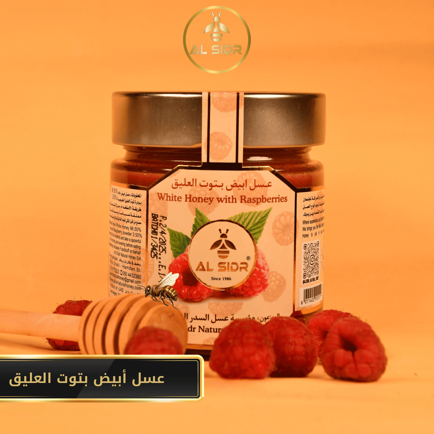 Organic Raspberry Honey 250g by Al Sidir, a natural blend of sweet and tangy flavors, perfect for a healthy lifestyle in UAE.
