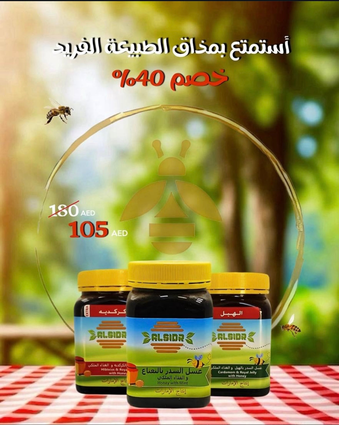 Fathers Day bundle🍯✨ AL SIDR NATURAL HONEY