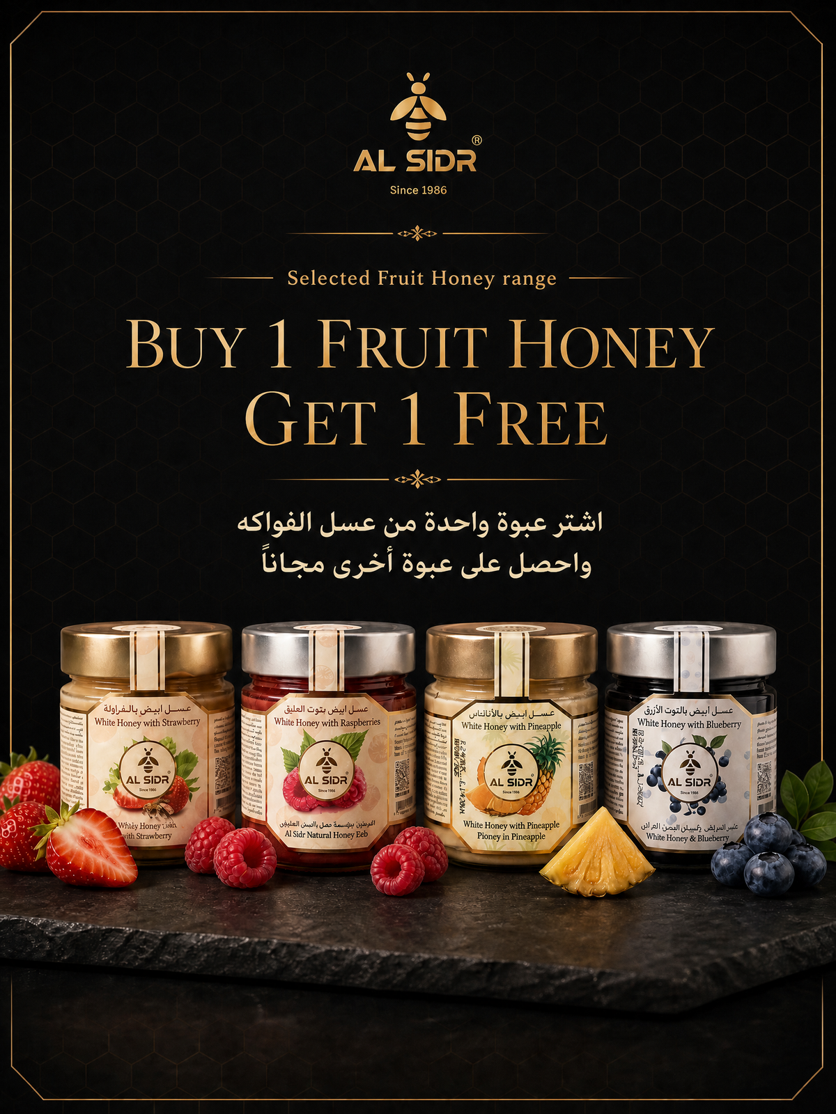 Fruit Honey Collection — Strawberry, natural fruit-flavoured honey, AL SIDR UAE — مجموعة عسل الفواكه: فراولة وتوت أزرق وأناناس وتوت العليق