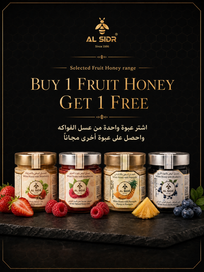 Fruit Honey Collection — Strawberry, natural fruit-flavoured honey, AL SIDR UAE — مجموعة عسل الفواكه: فراولة وتوت أزرق وأناناس وتوت العليق