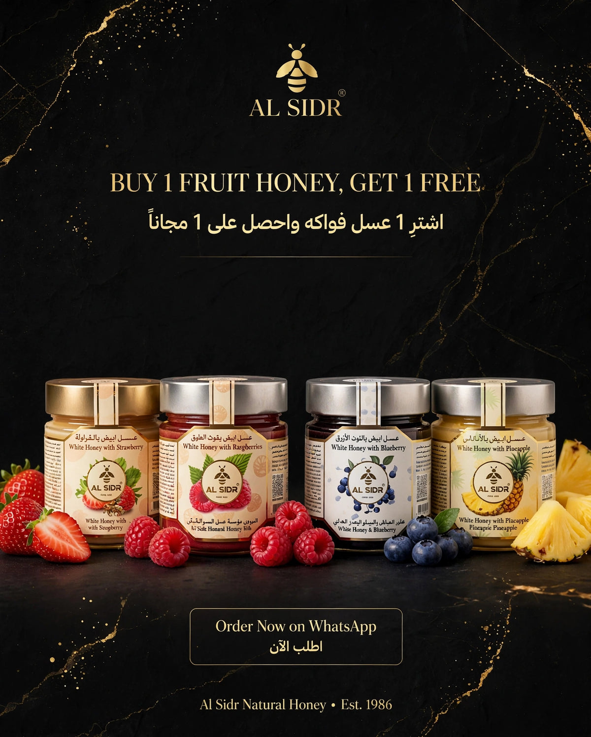 Fruit Honey Collection — natural flavoured honey presentation, AL SIDR UAE — مجموعة عسل الفواكه: فراولة وتوت أزرق وأناناس وتوت العليق